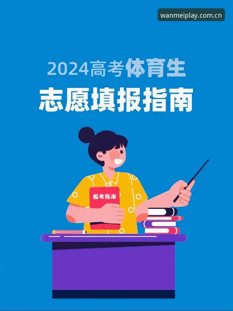 完美体育2024版 完美体育2024版功能详解与移动端使用指南