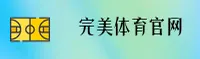 完美体育app_完美体育官网登录入口_2024移动端